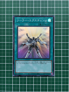 ★遊戯王 QUARTER CENTURY CHRONICLE side:UNITY #QCCU-JP137 ソーラー・エクスチェンジ スーパーレア「SR」★