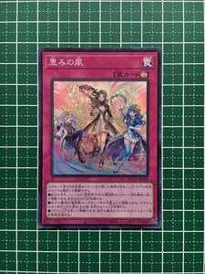 ★遊戯王 QUARTER CENTURY CHRONICLE side:UNITY #QCCU-JP168 恵みの風 スーパーレア「SR」★