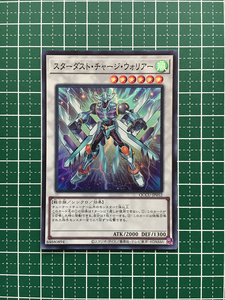 ★遊戯王 QUARTER CENTURY CHRONICLE side:UNITY #QCCU-JP052 スターダスト・チャージ・ウォリアー スーパーレア「SR」★