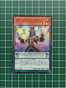 ★遊戯王 QUARTER CENTURY CHRONICLE side:UNITY #QCCU-JP078 EMペンデュラム・マジシャン スーパーレア「SR」★