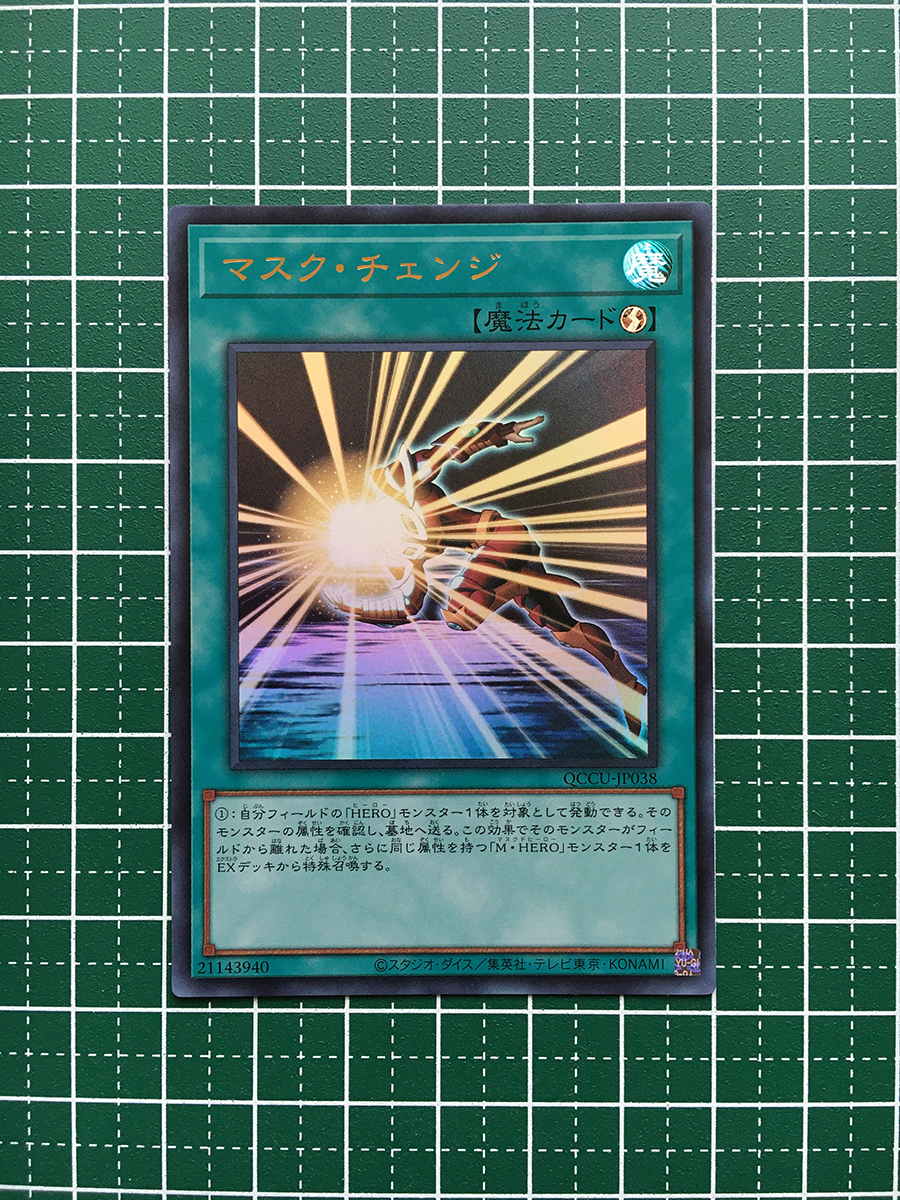 Amazon.co.jp: 遊戯王カード マスク・チェンジ(25th