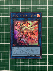 ★遊戯王 QUARTER CENTURY CHRONICLE side:UNITY #QCCU-JP190 ヘビーメタルフォーゼ・エレクトラム ウルトラレア「UR」★