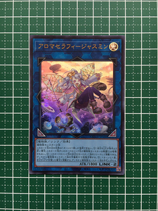 ★遊戯王 QUARTER CENTURY CHRONICLE side:UNITY #QCCU-JP166 アロマセラフィ－ジャスミン ウルトラレア「UR」★