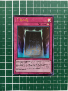 ★遊戯王 QUARTER CENTURY CHRONICLE side:UNITY #QCCU-JP012 永遠の魂 ウルトラレア「UR」★