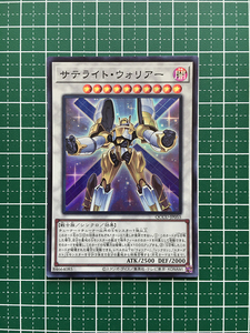 ★遊戯王 QUARTER CENTURY CHRONICLE side:UNITY #QCCU-JP055 サテライト・ウォリアー スーパーレア「SR」★