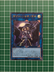 ★遊戯王 QUARTER CENTURY CHRONICLE side:UNITY #QCCU-JP192 閉ザサレシ世界ノ冥神 ウルトラレア「UR」★