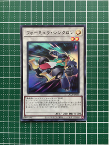 ★遊戯王 QUARTER CENTURY CHRONICLE side:UNITY #QCCU-JP050 フォーミュラ・シンクロン スーパーレア「SR」★