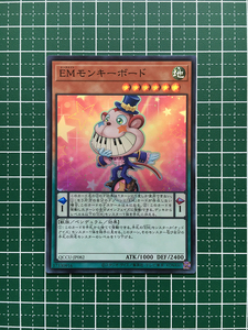 ★遊戯王 QUARTER CENTURY CHRONICLE side:UNITY #QCCU-JP082 EMモンキーボード スーパーレア「SR」★