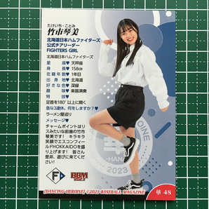 ★BBM 2023 DANCING HEROINE -華- #華48 竹市琴美［FIGHTERS GIRL／北海道日本ハムファイターズ］レギュラーカード★の画像2