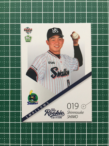 ★BBM 2021 プロ野球 ルーキーエディション #120 下慎之介［東京ヤクルトスワローズ］レギュラーカード ルーキー「RC」★