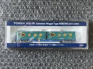 TOMIX 8737 コキ104（新塗装・ヤマト運輸コンテナ付）