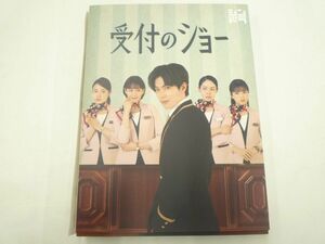 【中古品 同梱可】 King & Prince 神宮寺勇太 Blu-ray BOX 受付のジョー