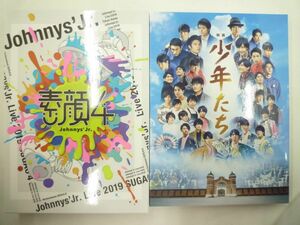 【優良品 同梱可】 ジャニーズ DVD 素顔4 ジャニーズJr.盤/映画 少年たち 2点 グッズセット