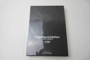 【同梱可】未開封 ゲーム Cygames Exhibition ART WORKS 公式図録 2023.9.2-10.3 サイゲームス アートワークス