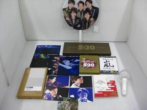 嵐 20周年 記念品 フォトフレーム/5×20 All the BEST!! うちわ ペンライト 等 グッズセット