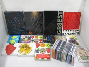 【中古品 同梱可】 関ジャニ∞ KANJANI’S EIGHTERTAINMENT GR8EST 他 Blu-ray DVD CD 等 グッズセット