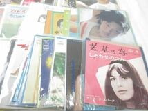 【同梱可】中古品 アーティスト レコード 槙みちる 奈美悦子 他 若いってすばらしい 大阪ブルース 等 グッズセット_画像7