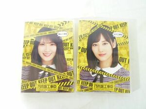 【同梱可】中古品 アイドル 乃木坂46 Blu-ray 乃木坂工事中 山下美月 高山一実 2点 グッズセット