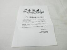 【同梱可】中古品 アイドル 乃木坂46 梅澤美波 乃木フェス リズムフェスティバル プリントカード 証明書付き_画像6