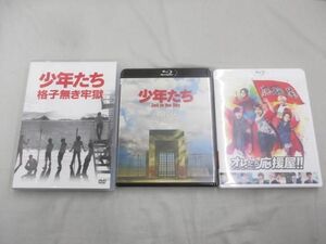 【中古品 同梱可】 A.B.C-Z オレたち応援屋!! We are Oh!＆Yeah!! 少年たち DVD Blu-ray 含む 3点グッズセット