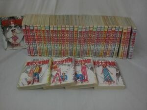 【同梱可】中古品 ホビー 東京大学物語 江川達也 1巻から34巻 全巻 グッズセット