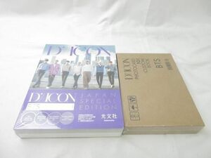 【同梱可】未開封 韓流 防弾少年団 BTS Dicon VOLUME °2 フォトカード 101 写真集 グッズセット