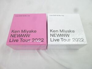 【同梱可】未開封 V6 三宅健 NEWWW 2022 Live DVD&Blu-ray 2点 グッズセット