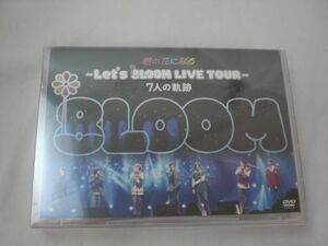 【同梱可】未開封 タレントグッズ DVD 君の花になる ~Let’s 8LOOM LIVE TOUR~ 7人の軌跡