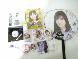 【同梱可】美品 アイドル 乃木坂46 山下美月 Blu-ray 乃木坂工事中 CD キーホルダー 缶バッジ うちわ等グッズセット