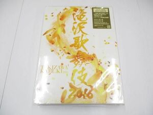 【中古品 同梱可】 ジャニーズ DVD 滝沢歌舞伎 2016 初回生産限定盤 滝沢秀明 三宅健 Snow Man 等