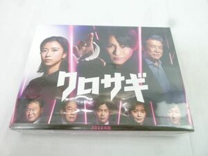 【同梱可】優良品 King & Prince 平野紫耀 Blu-ray BOX クロサギ 2022年版