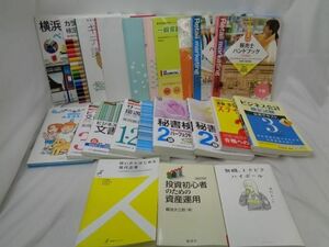 【同梱可】中古品 雑貨 秘書検定2級 ビジネス計算 検定試験 現代医療秘書 等 グッズセット