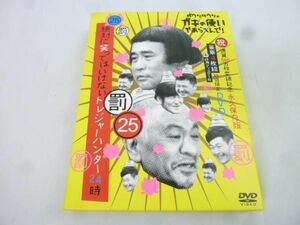 【同梱可】中古品 タレントグッズ DVD ダウンタウンのガキの使いやあらへんで! (祝)通算500万枚突破記念 永久保存版