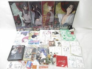 【同梱可】中古品 アニメ ハイキュー Free 黒執事 他 アクリルスタンド 色紙 にとたん ぬいぐるみ 等 グッズセット