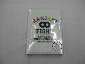 【未開封 同梱可】 関ジャニ∞ DVD 五大ドームTOUR EIGHT×EIGHTER 初回限定盤