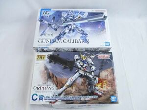 【同梱可】未組立 プラモデル HG 1/144 ガンダム キャリバーン バルバトスソリッドクリア 2点グッズセット