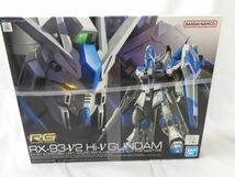 【同梱可】未組立 ホビー RG 1/144 Hi-νガンダム　RX-93-V2ハイニューガンダム+HG機動戦士ガンダム 逆襲のシャア_画像1