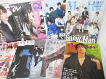 【中古品 同梱可】 ジャニーズ SnowMan Sexy Zone 他 雑誌 13点 グッズセット_画像3