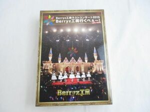 【同梱可】中古品 アイドル Berryz工房 ラストコンサート2015 Berryz工房行くべぇ~! Completion Box(Blu-ray Disc)