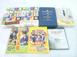 【同梱可】中古品 関西ジャニーズJr. Blu-ray DVD 京都太秦行進曲! 少年たち 目指せ!ドリームステージ 等 グッズセッ