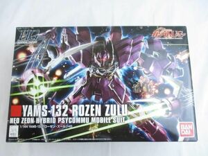 【美品 同梱可】 プラモデル HG 1/144 ローゼン・ズール YAMS-132 未組立