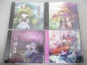 【同梱可】未開封 アーティスト Minstrel　東方Project CD 花に幽明夜に紫 あの日の蜃気楼 夜伽話の神隠し他4点グッ