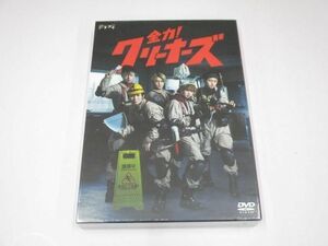 【新品 同梱可】 HiHi Jets DVD BOX 全力! クリーナーズ