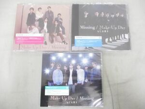 【未開封 同梱可】 なにわ男子 CD Make Up Day / Missing 初回限定盤1(CD+BD)/2(CD+BD)/通常盤 3点 グッズセット