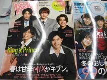 【中古品 同梱可】 King & Prince 雑誌 13点 グッズセット_画像4