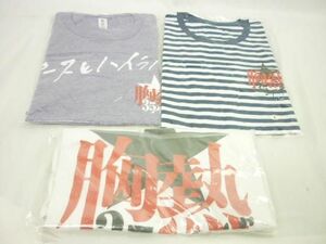 【同梱可】優良品 サザンオールスターズ 胸熱 35周年 ボーダー パープル ホワイト Tシャツ 3点 グッズセット