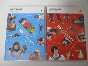 【同梱可】中古品 アイドル 乃木坂46 Blu-ray 乃木坂ヒット祈願中 乃木坂基礎工事中 2点 グッズセット