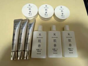 【即決送料無料】コーセー 米肌 活潤リフト化粧水 30ml×3本＋活潤リフトクリーム 10g×3個＋活潤リフトエッセンス 美容液 12ml×3本