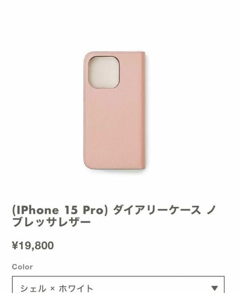 BONAVENTURA ボナベンチュラ ダイアリーケース iPhone15Pro