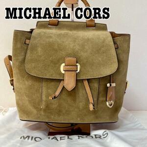  beautiful goods MICHAEL CORS Michael Kors suede rucksack backpack beige pouch storage bag attaching metal Logo katena charm 